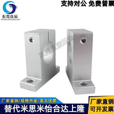 上隆尺寸导向轴支座SHHSK/SHHSA6/8/10/12/13/16/20/25/30/35/40