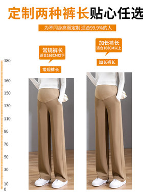 孕妇西装裤夏季薄款职业宽松直筒C裤子夏款白色加长冰丝阔腿裤夏