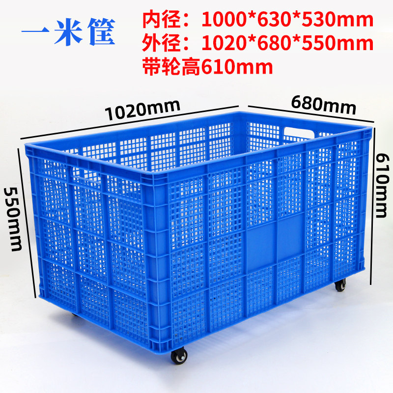 加厚塑料框周转筐长方形镂空胶筐服装框子大号带轮箩筐快递收纳箱,收纳整理,收纳箱,淘宝优惠券,粉丝福利购,淘宝优惠卷