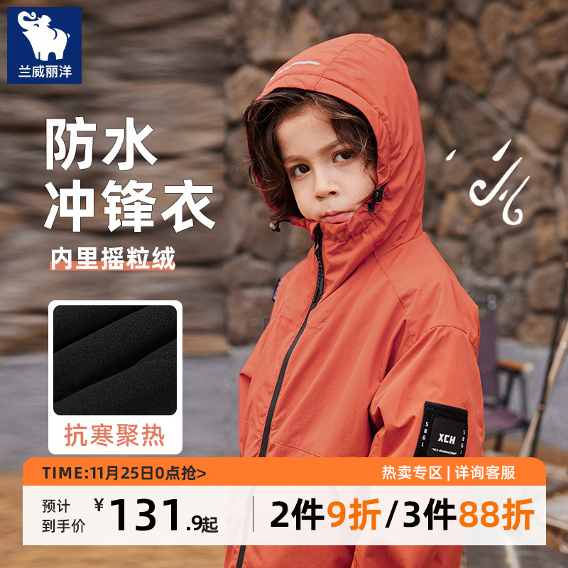 儿童冲锋衣男童外套加绒专业登山A滑雪服户外秋冬款防雨防风炸街