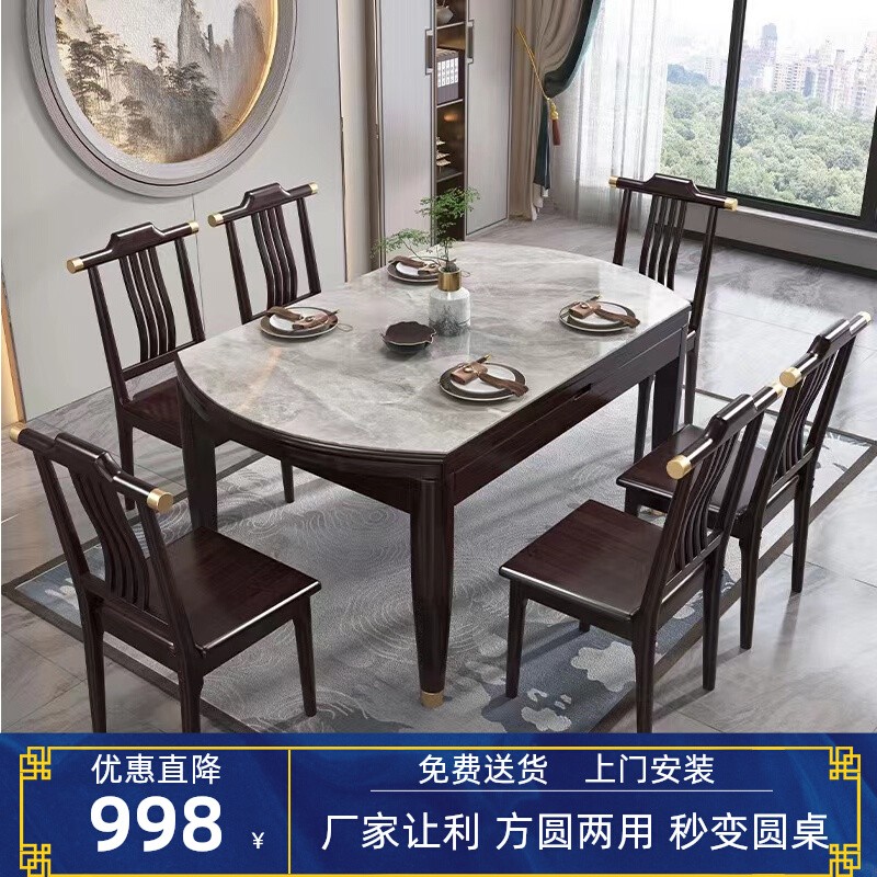 新中式亮光岩板餐桌椅组合小户型伸缩折叠可变圆简约实木家用饭桌