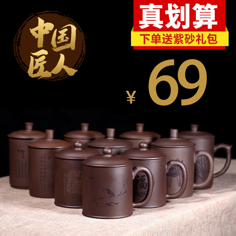 宜兴紫砂杯纯全手工茶杯男士办公会议室茶具泡茶喝水非玻璃杯子
