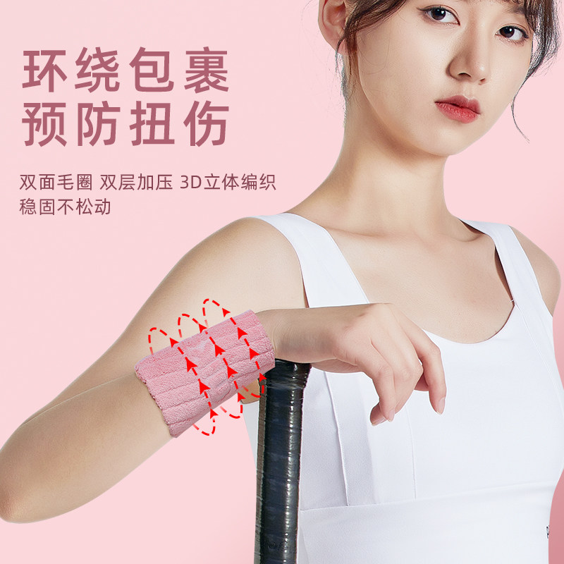 擦汗护腕手腕护套j女运动吸汗腕带男篮球网球毛巾手碗排球女款健