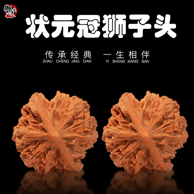 工厂销状元冠文玩核桃狮子头官帽盘玩把玩手玩练手球古z玩可以盘