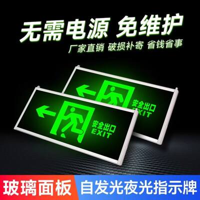 安全出口指示g灯自带蓄电池自发光消防指示牌应急通道灯疏散标升