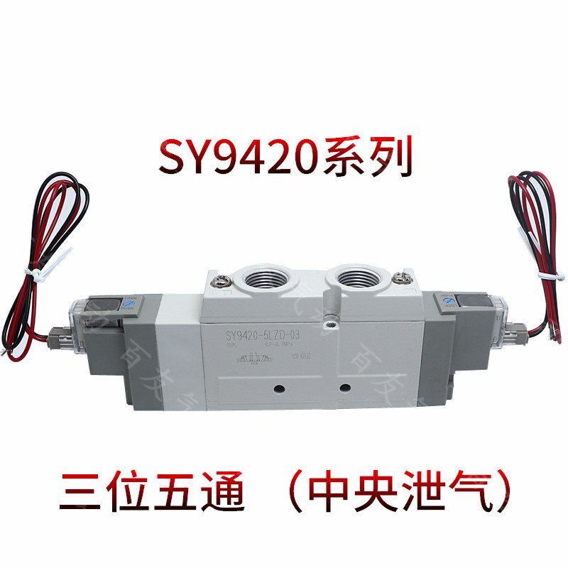 新品全新优质电磁阀SY9320-5LZ/5LZE/5MZE/5MZD/5MO/5LZD-03/C10/