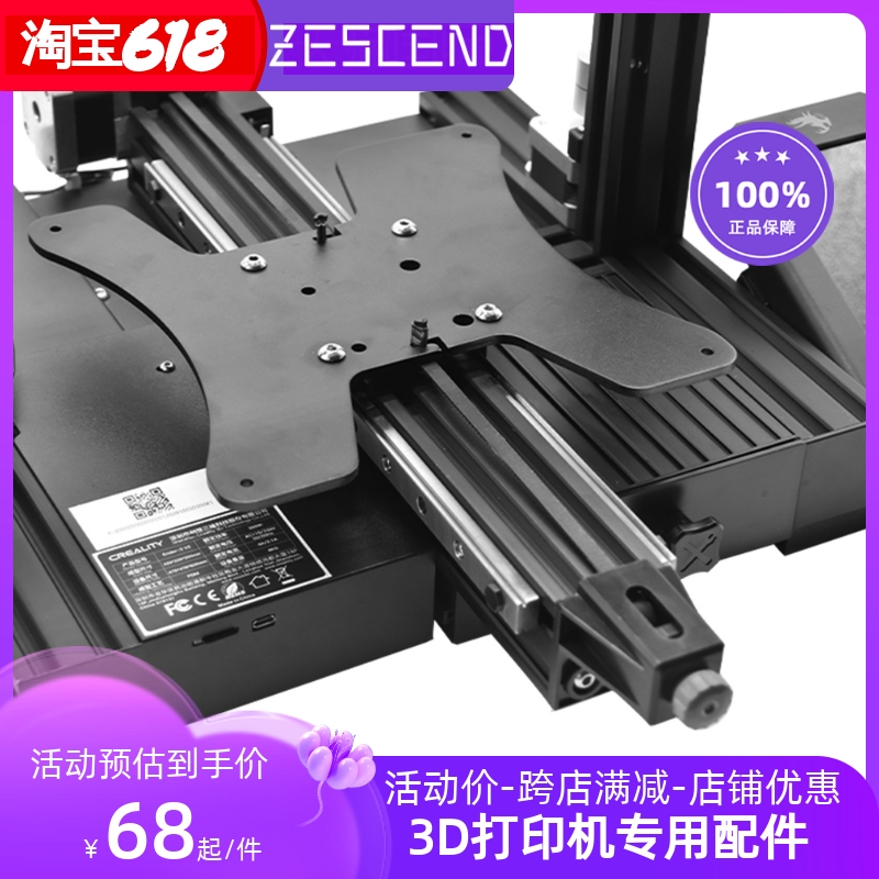 3D打印机配件Ender3/V2/PRO Y轴双导轨升级套件升级热端滑轨套件