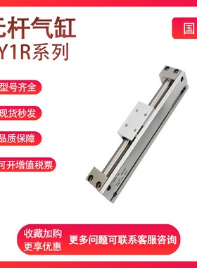 SMC无杆气缸CY1R63X100/200/300/400/500/1000