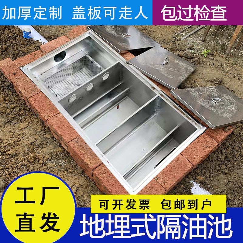 厨房餐饮地埋式不锈钢隔油池油水C分离器污水处理设备油污过滤装