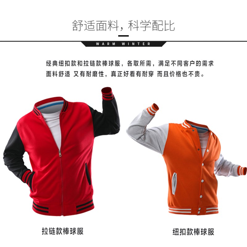 卫衣定制秋冬棒球服班服聚会衣服定做工作服外套团体服印字logo