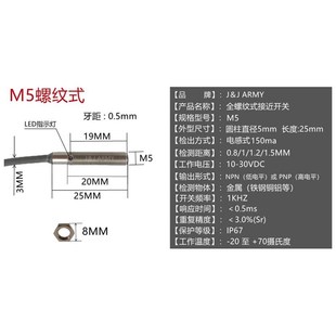 0.8N三线24V常开接近X开关常闭防水 M6微小型金属感应开关FM05