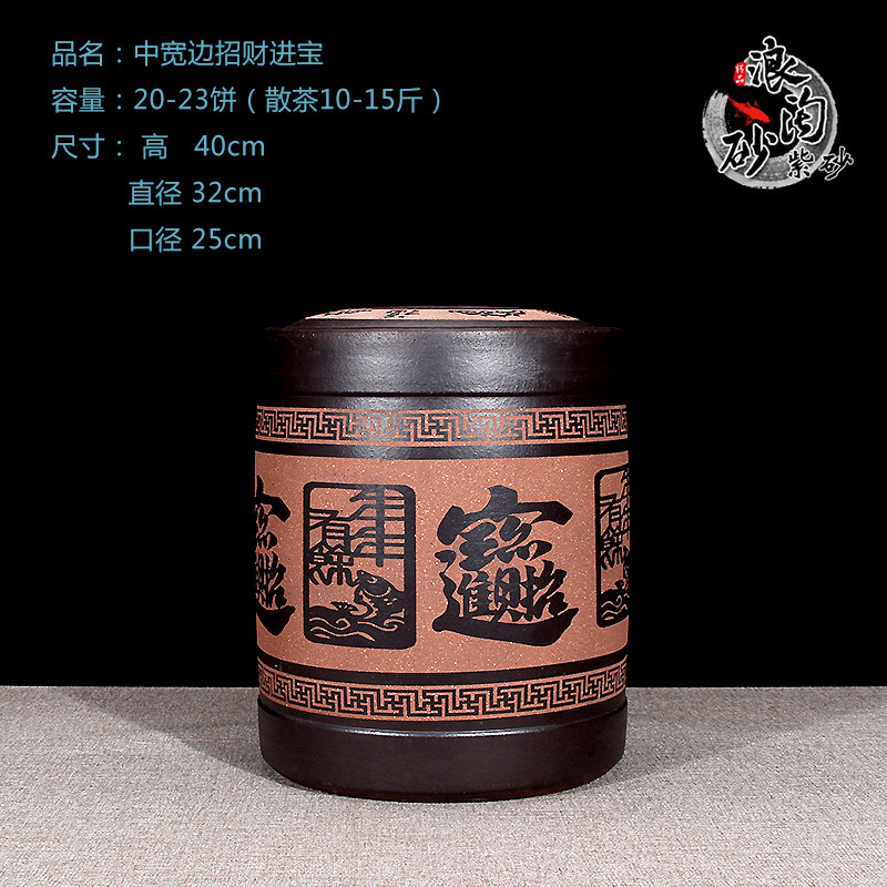 紫砂茶叶罐 陶瓷大号普洱茶茶叶储存罐存茶罐紫砂密封罐 家用茶罐
