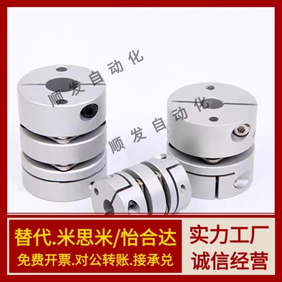 怡合达联轴器DEG01/11 D19/D26/d34/D29/D39/D44/D56-D10/d8-e12