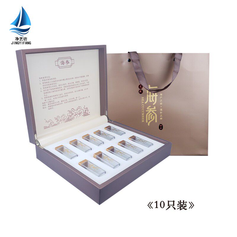 速发海参包装盒高档一斤10只装海参礼品盒通用海参礼盒包装海参盒