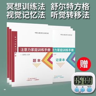 速发舒尔特方格全套训练注意力训练集中益智专注力神器小学生教具