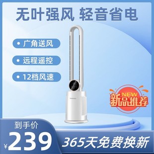 智能无叶型电风扇 空调扇家用冷气扇轻音落地扇塔扇冷风机水冷立式