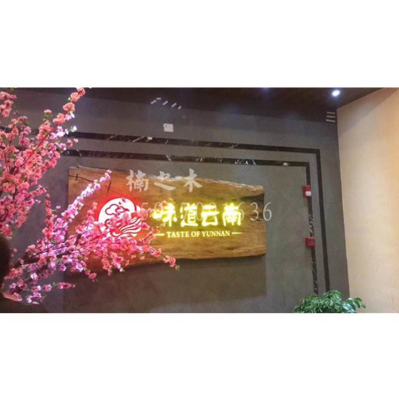 工厂销实木仿古门头发光牌匾对联定做招牌定制Q木头门牌刻字饭店