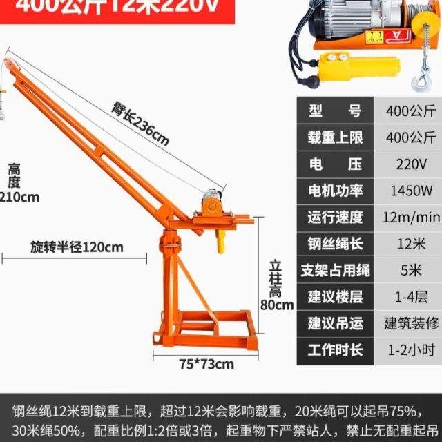 急速发货吊机家用电动葫芦起重机支架吊粮/w吊砖机220V装修室外