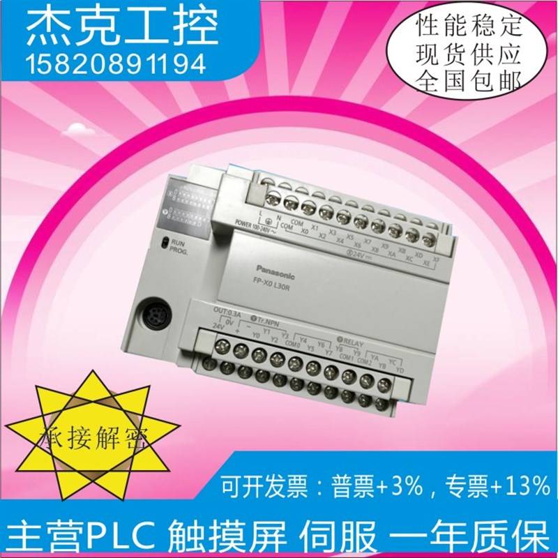 AFPX0L14R-F/0L30R-F/0L60R/0L40R-F/2L60MR 0E40TD二手0E04R