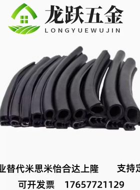 机箱密封条MFT-001/002/003/004/005/009/010/011/012/015/016