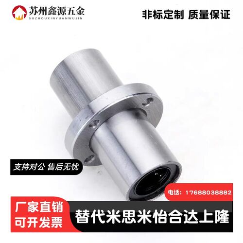 台湾品质直线轴承中间法兰型/LHMRW16 20 LHMSW25 LHMCW30G H