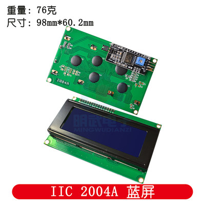 现货速发蓝屏/黄绿屏 1602A/2004A/12864B 液晶屏 5V LCD 带背光