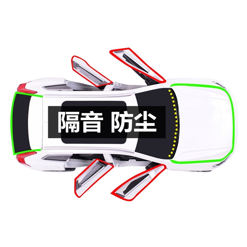哈弗猛龙专用汽车门缝隔音密封条降噪防尘土水加改装静音装饰胶条