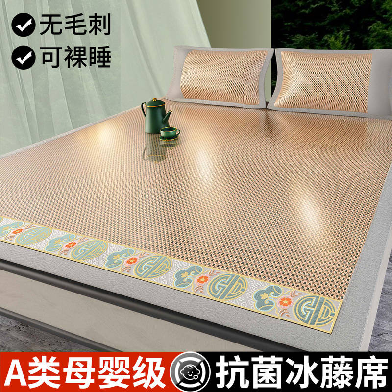 夏季藤席a纯藤冰丝凉席三件套竹席软床垫两用可水洗家用可折叠草