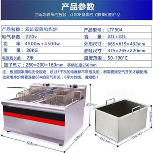 新款 健蔷 电炸炉双缸商用大容量1.2加厚不锈钢R油炸锅电炸锅 新品