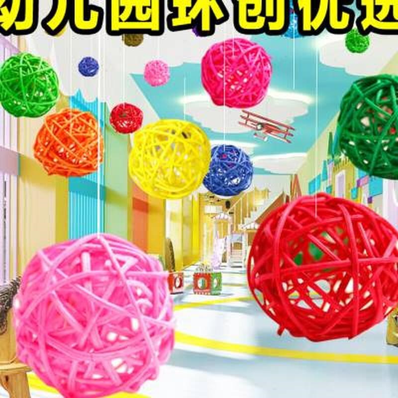 幼儿园教室装饰吊饰环创走廊布置材料商场屋顶天花板挂饰彩色藤球