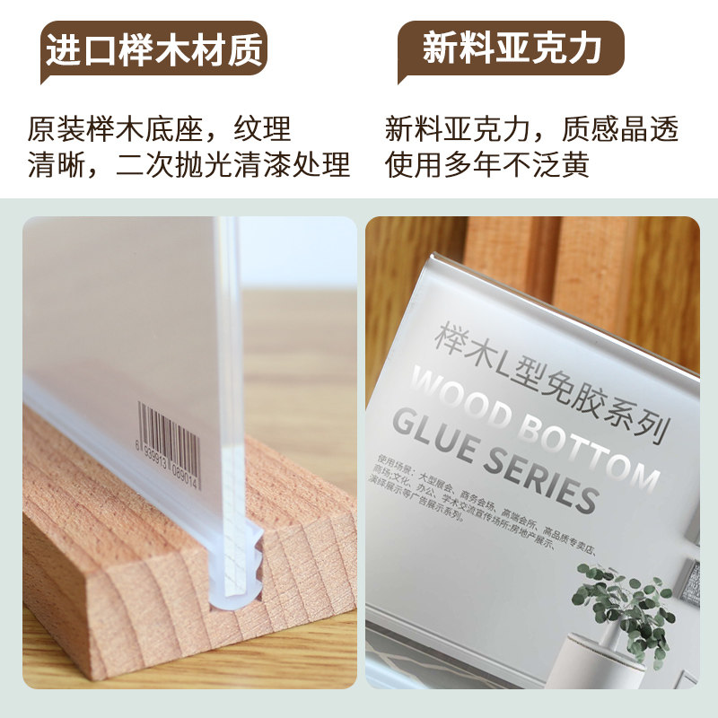 速发亚克力台卡台牌展示架木质A4点餐牌桌牌A6台卡架桌面立牌价格