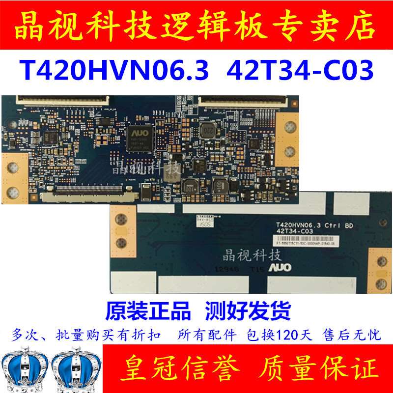 极速全原装 T20VN0H.3 Ctl B4 42T34-C03r逻D辑板新6己测试好