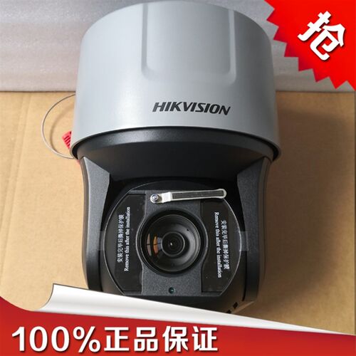 现货海康400万48倍布控跟踪球机iDS-y2DF8C448IXS-AFW/SP/JM/T2