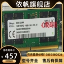 DDR5 HMCG78MEBS奢 PC5 高端海力士 4p800B 笔记本内存 16G 4800