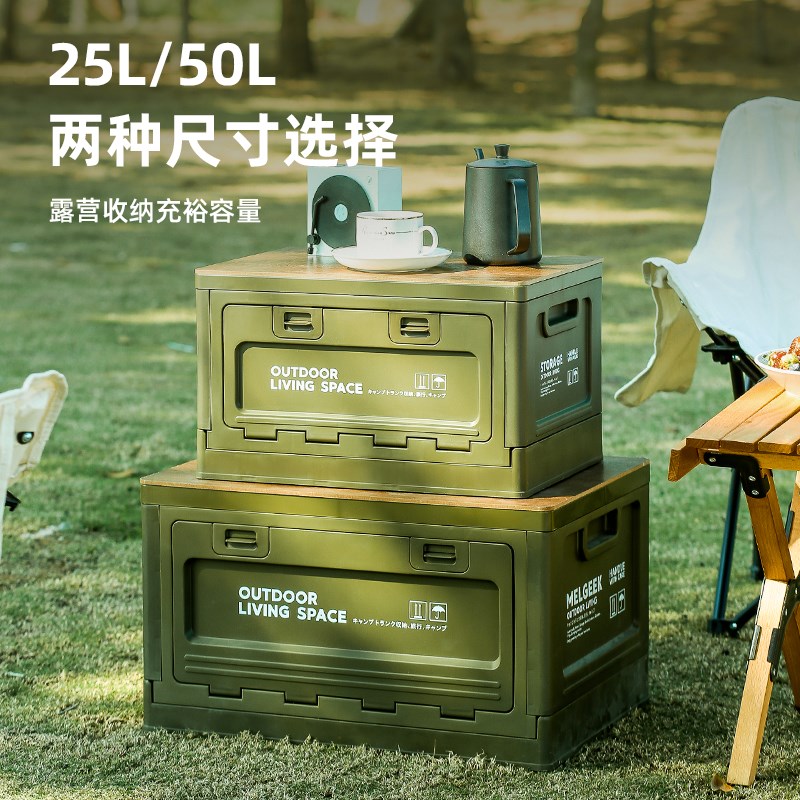 露营户外野餐大容量车载后备箱收纳箱子可折叠侧开门多功能储物箱
