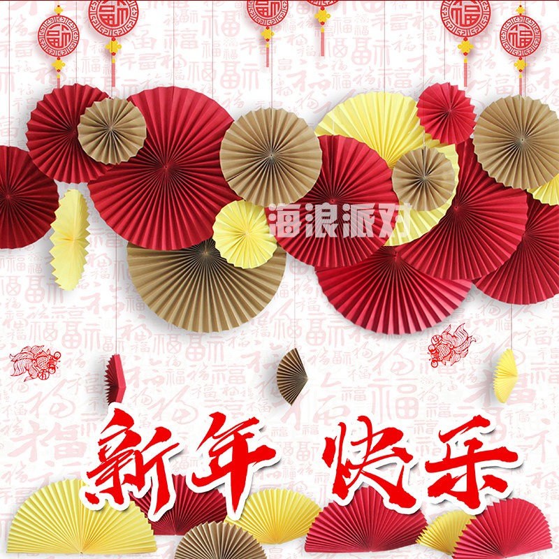元旦新年拉花商场店铺走廊橱窗挂饰吊顶春节布置道具纸扇花装饰品