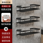 卫生间浴室三角置物架免打孔壁挂式 厕所洗手间洗漱台洗澡墙上收纳