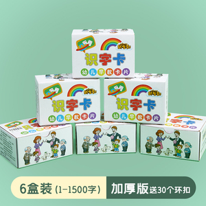 速发幼儿宝宝识字卡3000字象形字幼儿园学前班儿童早教启蒙汉字卡