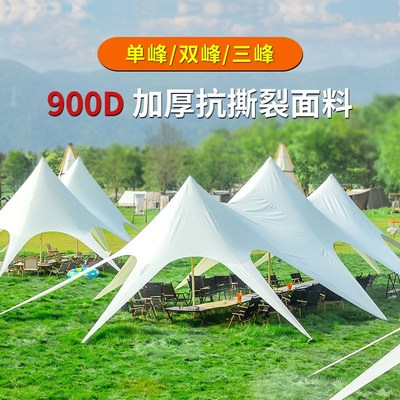 户外双峰莲花云顶八爪鱼三峰天幕帐篷营地用万重山露营遮阳棚旅游