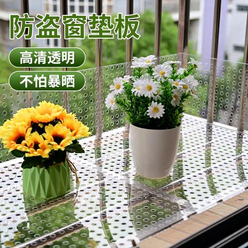 阳台防护网防盗窗垫板防盗网防护栏防漏网窗户窗台花架透明防盗窗
