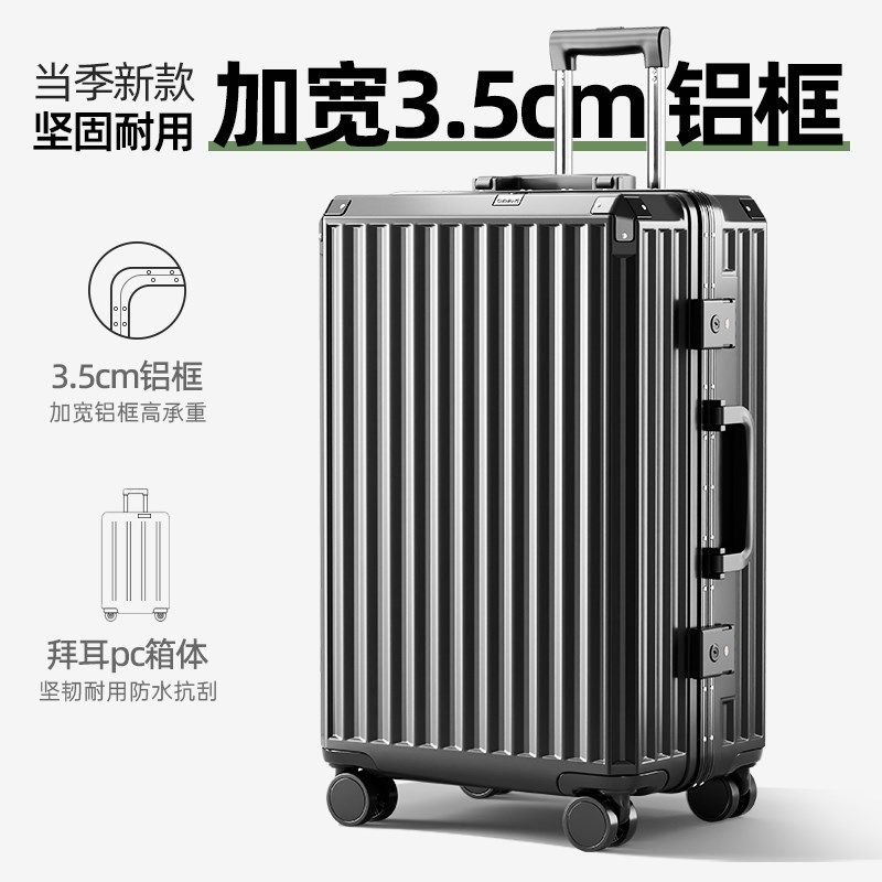 铝框行李箱拉杆箱女24寸28pc材质结实耐用加厚可坐人静音轮密码箱