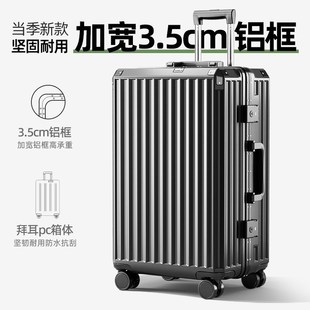 铝框行李箱拉杆箱女24寸28pc材质结实耐用加厚可坐人静音轮密码箱