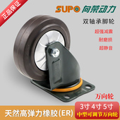 向荣咖啡色万向脚轮静音减震中型橡胶轮2寸2.5寸3寸4寸5寸现货