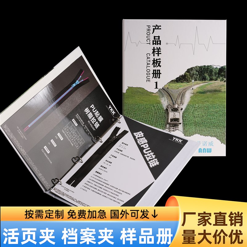 A4收集册文件夹样板册活页夹档案夹定制招标会议文件夹LOGO印制