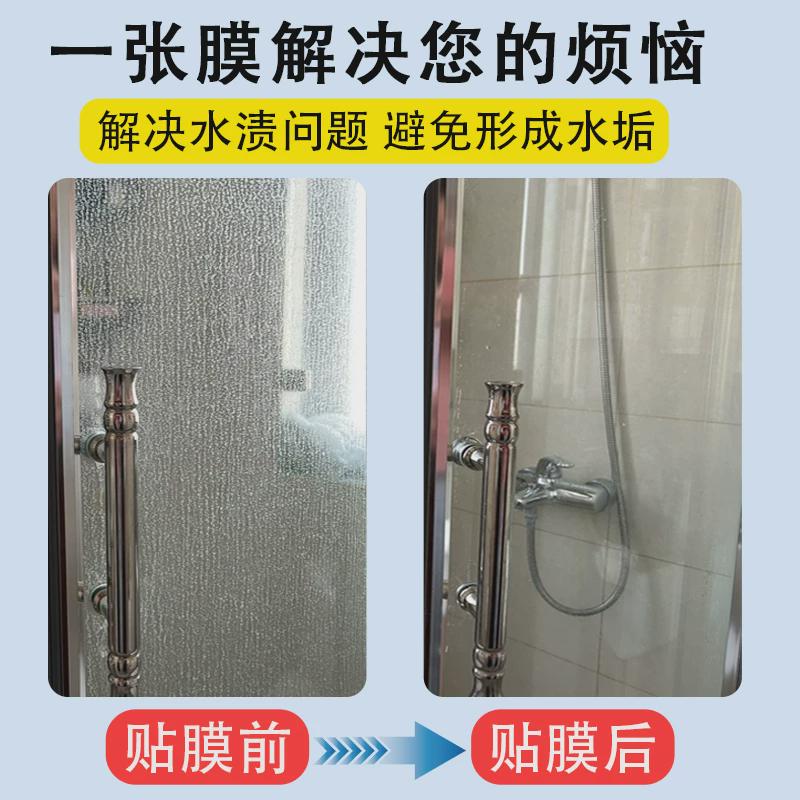 浴室玻璃贴膜卫生间水渍防污透明除贴纸隔断门淋浴房防水垢自新品