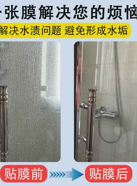 浴室玻璃贴膜卫生间水渍防污透明除贴纸隔断门淋浴房防水垢自新品