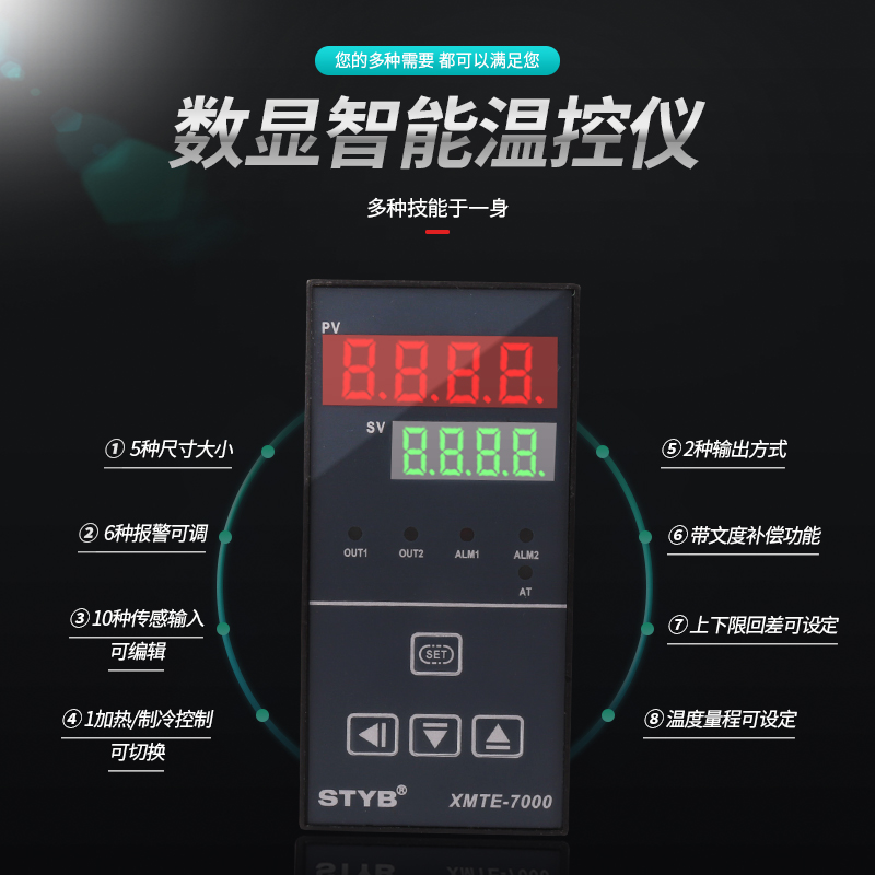 STYB智能温控仪XMTG-7000-7411温度控制器数显表开关可调温度220v