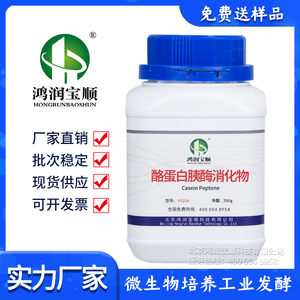 大豆粉木瓜蛋e白酶消化物Y005A丨实验用品生化试剂大豆提取培养基