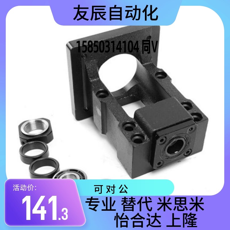 电机座步进伺服马达一体座MBK10 12 15 20 25 30 35-57 60 86 110