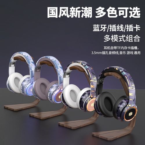 国潮蓝牙耳机头戴式高颜值重低音高品质降噪无线游戏耳麦超长续航